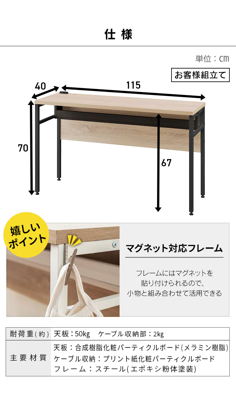【9%OFF】【訳あり】ケーブル収納デスク CSD-1150 ライトナチュラル/ブラック10