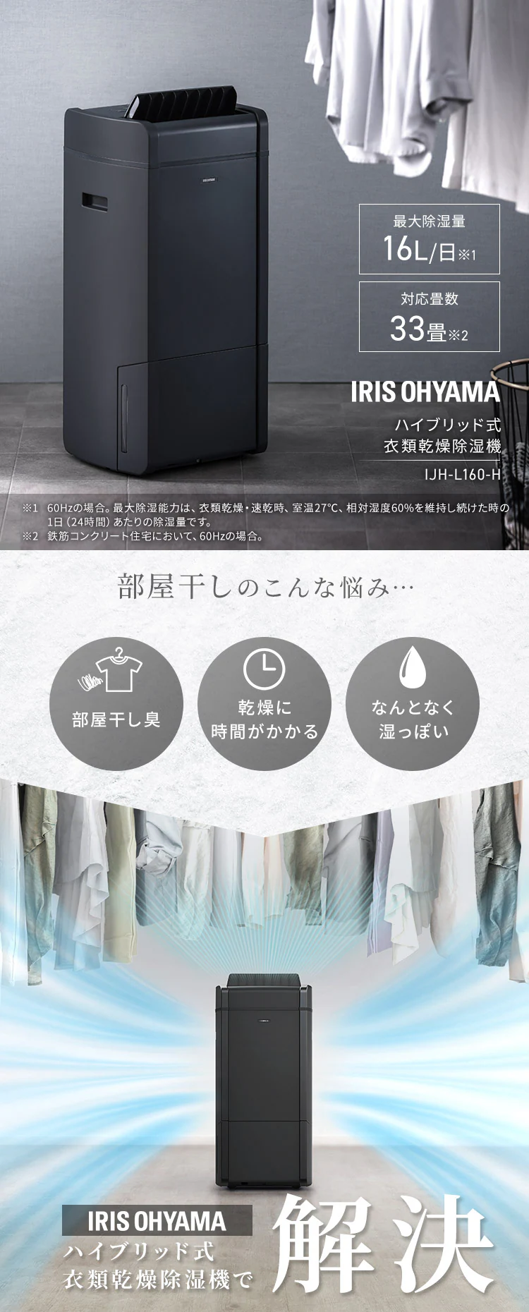 除湿機 ハイブリッド式 33畳 16L 衣類乾燥 キャスター付き IJH-L160-H グレー0