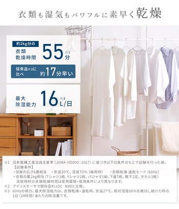 一年中パワフルに乾かせるハイブリッド方式♪衣類乾燥除湿機 凛々しく