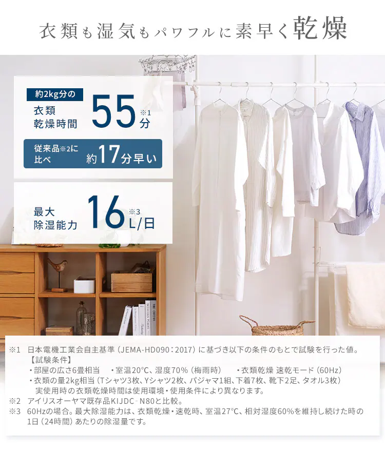 除湿機 ハイブリッド式 33畳 16L 衣類乾燥 キャスター付き IJH-L160-H グレー1