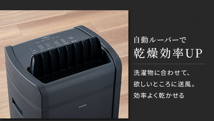 除湿機 ハイブリッド式 33畳 16L 衣類乾燥 キャスター付き IJH-L160-H グレー3