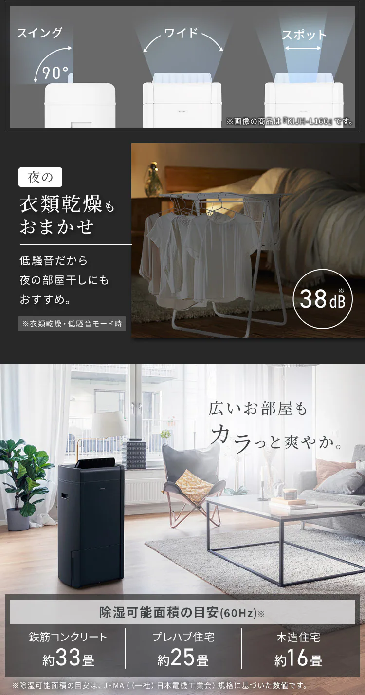 除湿機 ハイブリッド式 33畳 16L 衣類乾燥 キャスター付き IJH-L160-H グレー4