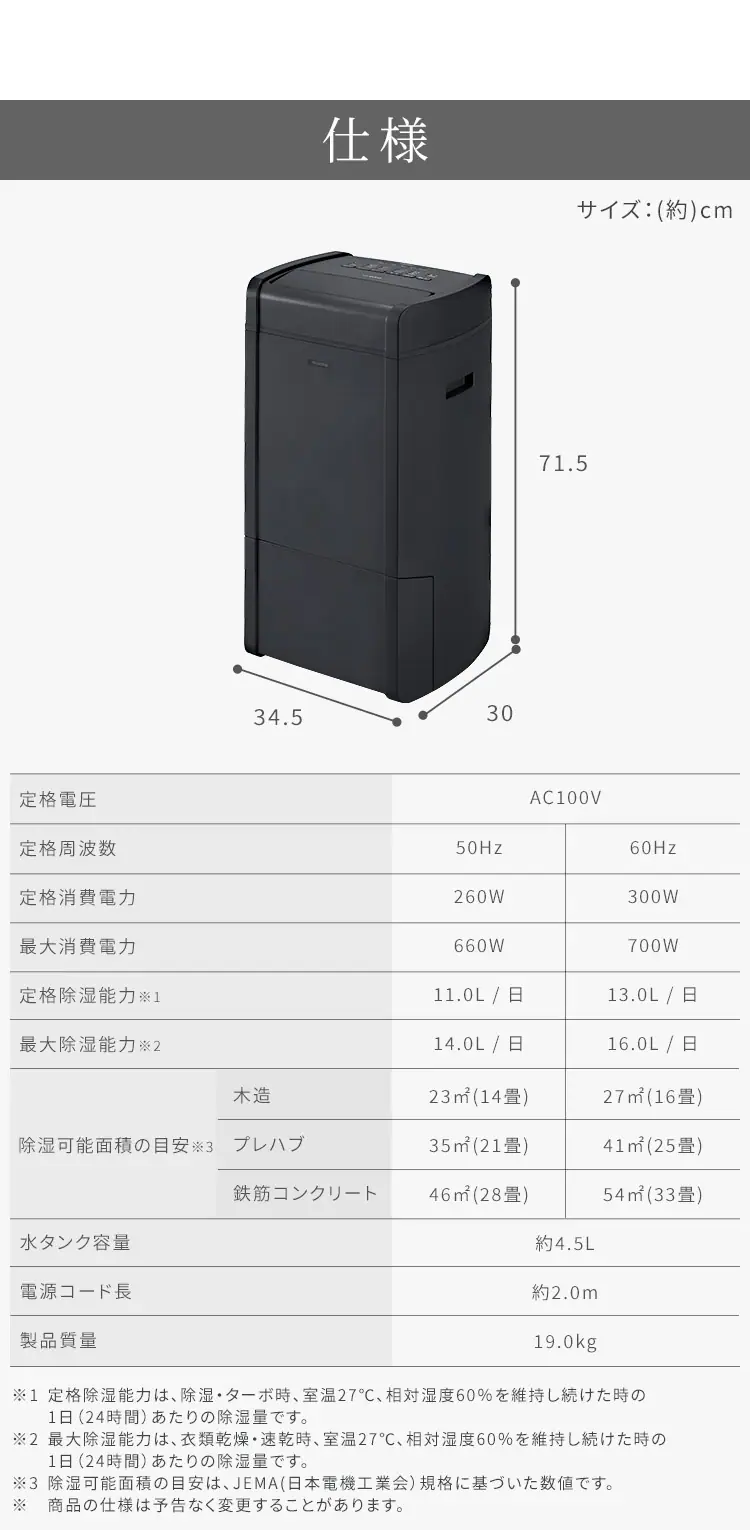 除湿機 ハイブリッド式 33畳 16L 衣類乾燥 キャスター付き IJH-L160-H グレー9