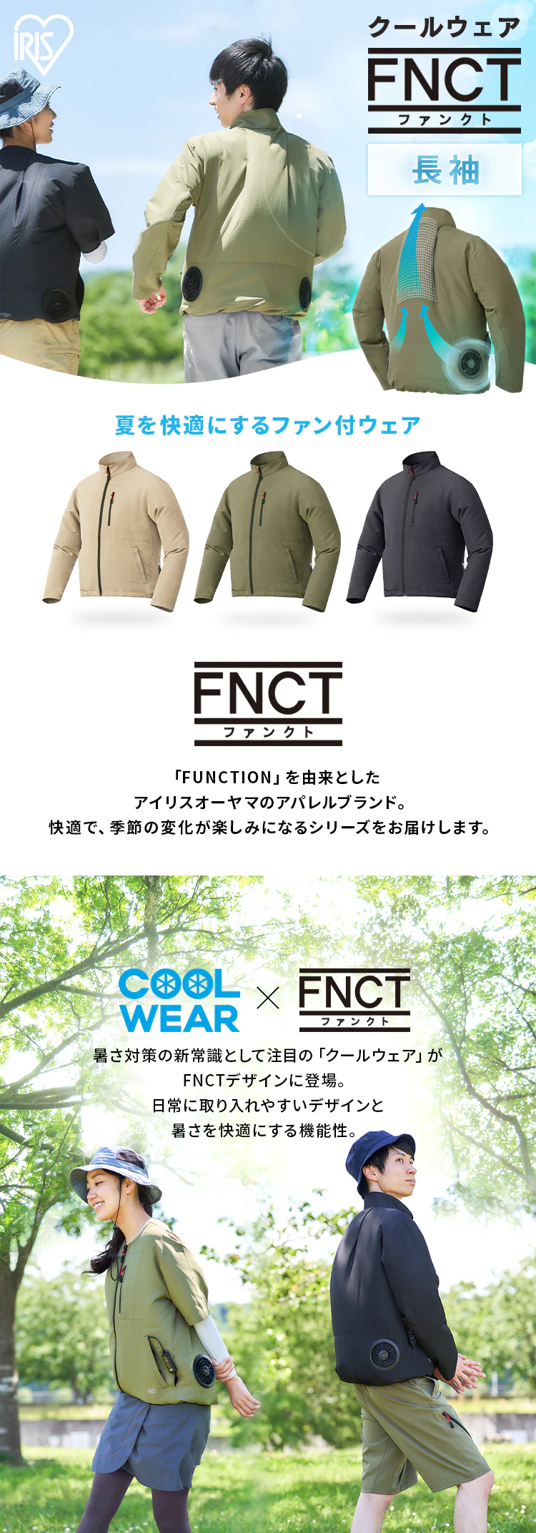 クールウェアFNCT長袖セット CFNS-M01-KH Mカーキ0