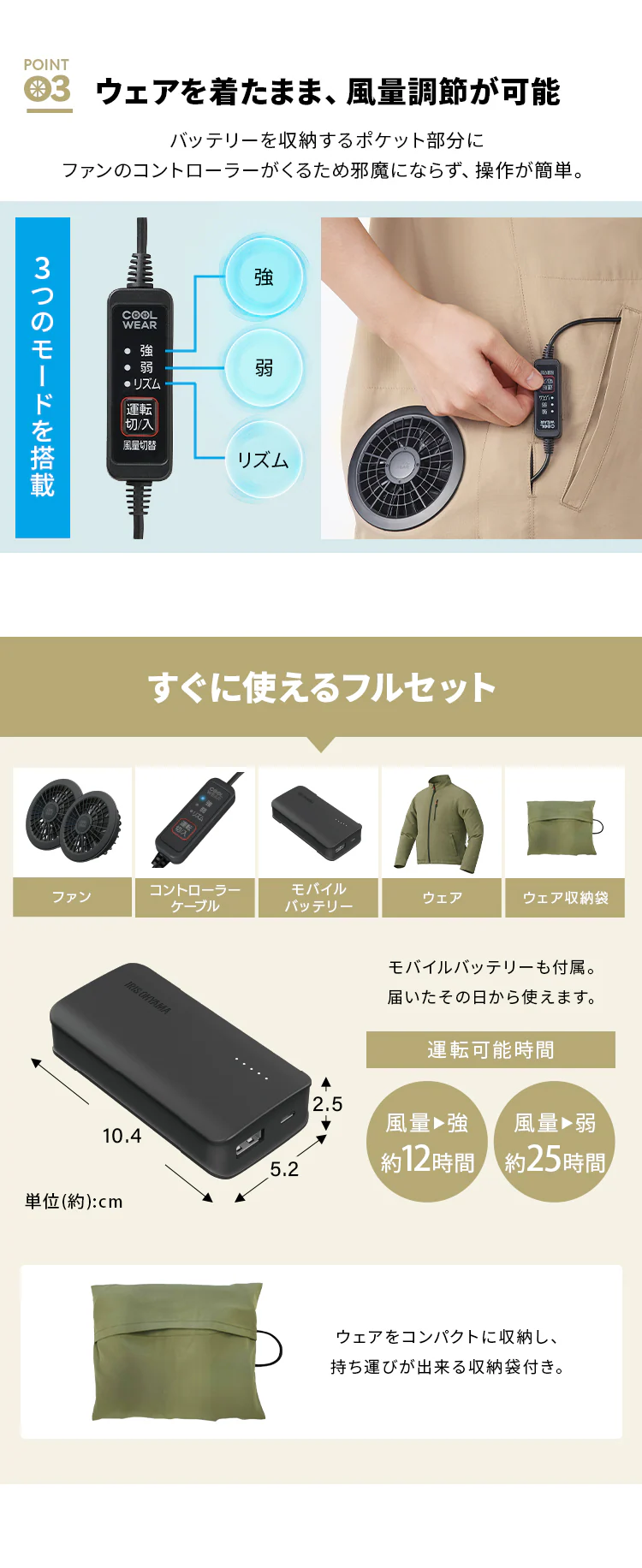 クールウェアFNCT長袖セット CFNS-M01-KH Mカーキ3