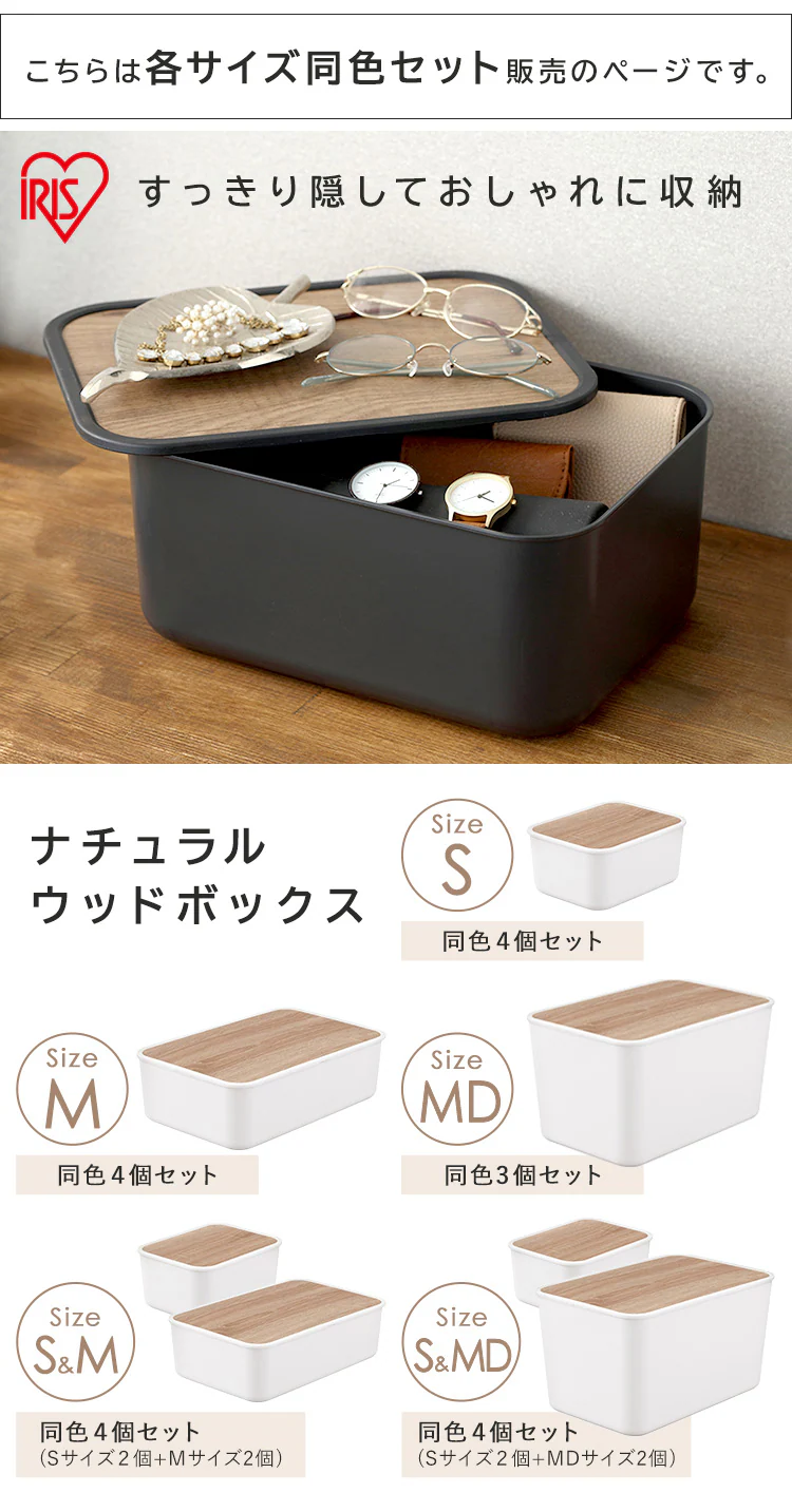 【Mサイズ4個セット】ナチュラルウッドボックス NWB-45 ホワイト0