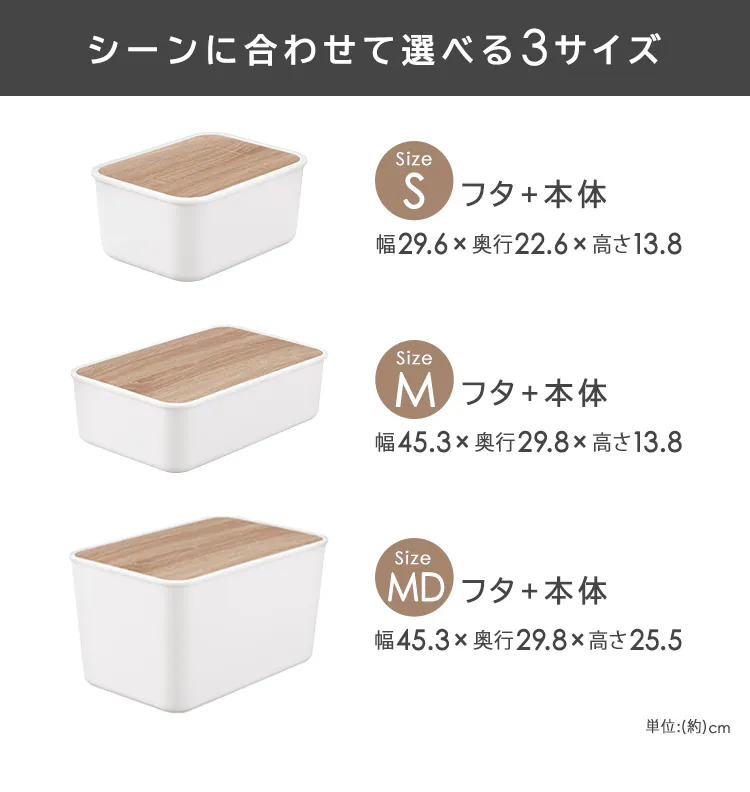 【Mサイズ4個セット】ナチュラルウッドボックス NWB-45 ホワイト2