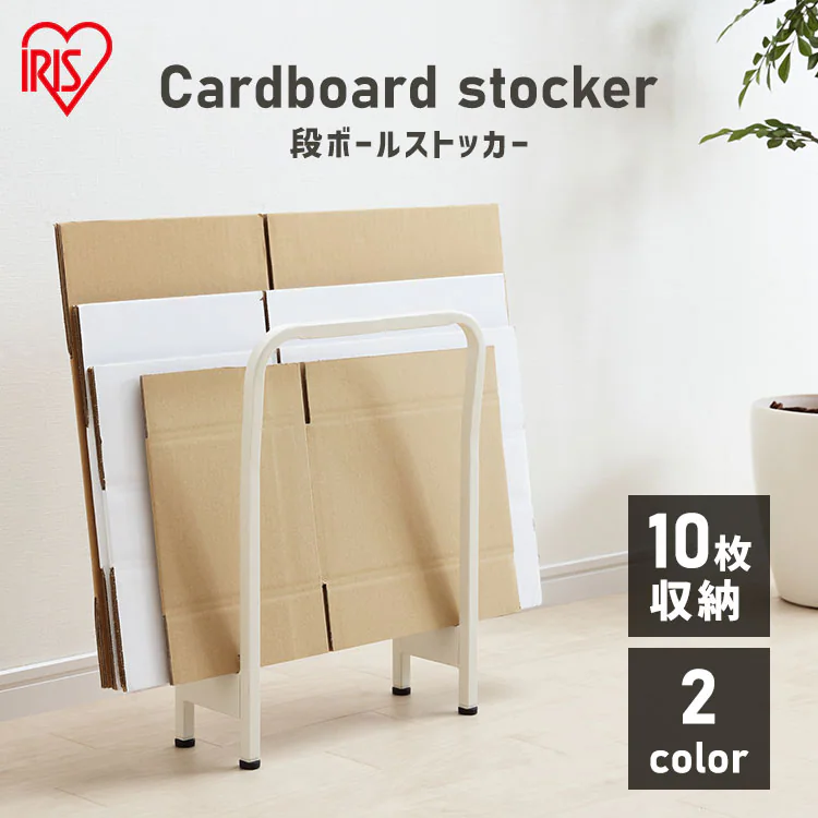 段ボールストッカー CBS-350 全2色0