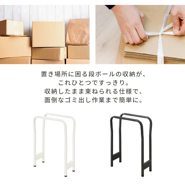 段ボールストッカー CBS-350 全2色1