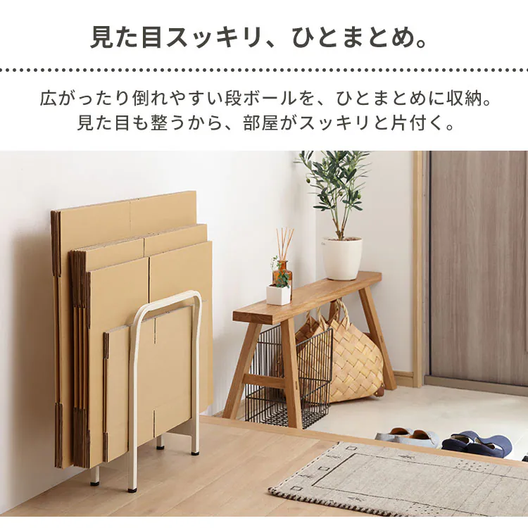 段ボールストッカー CBS-350 全2色2