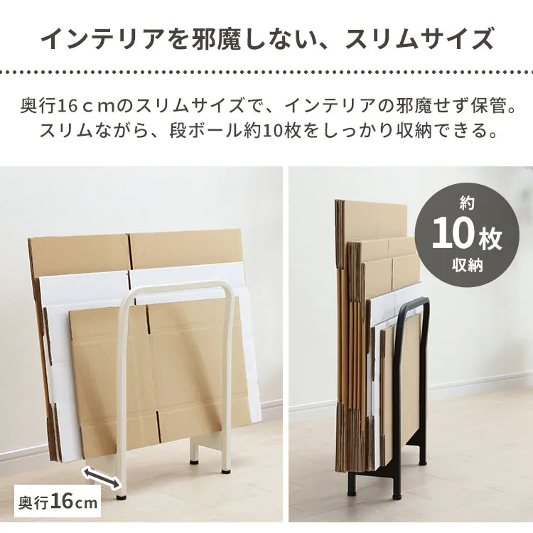 段ボールストッカー CBS-350 全2色7