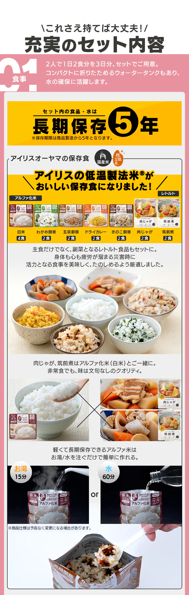 防災リュック 2人用 62点 食品付き 防災セット 防災グッズ NBS2-62  4