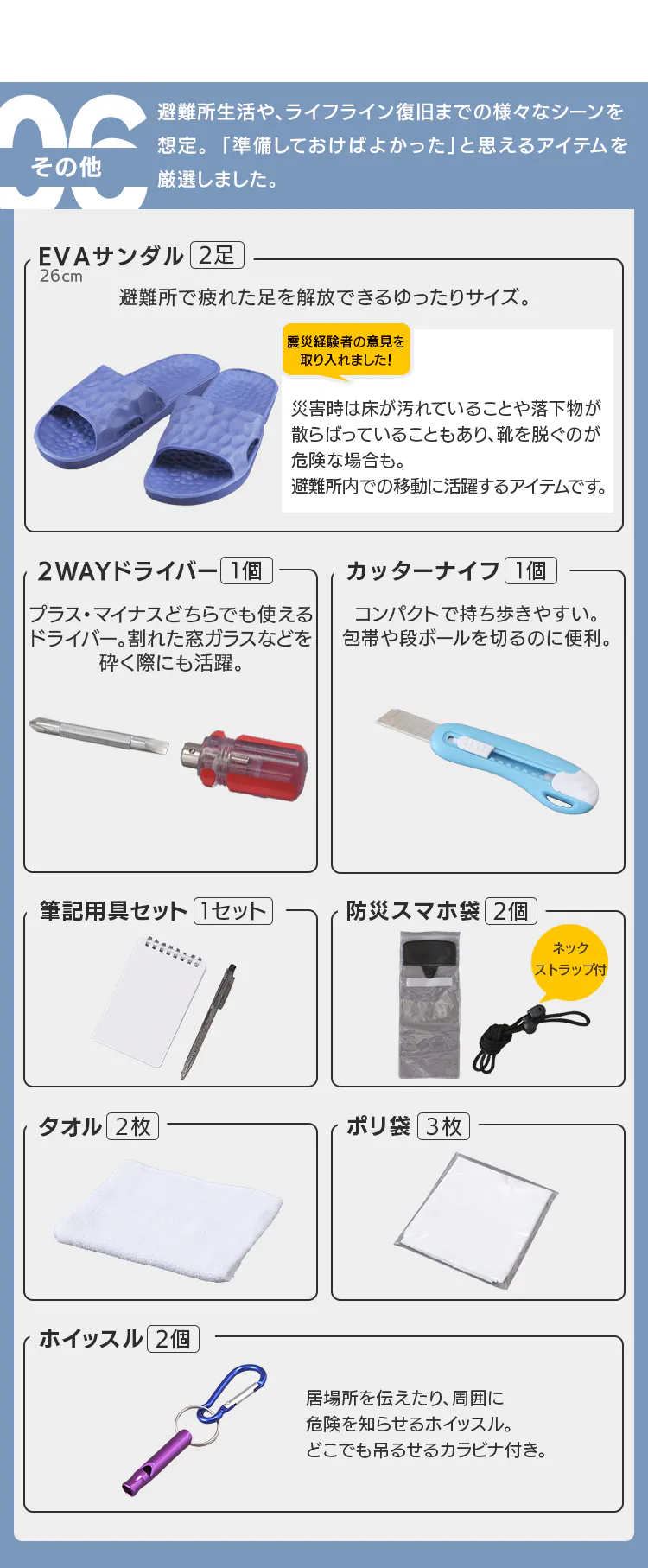 防災リュック 2人用 62点 食品付き 防災セット 防災グッズ NBS2-62  9