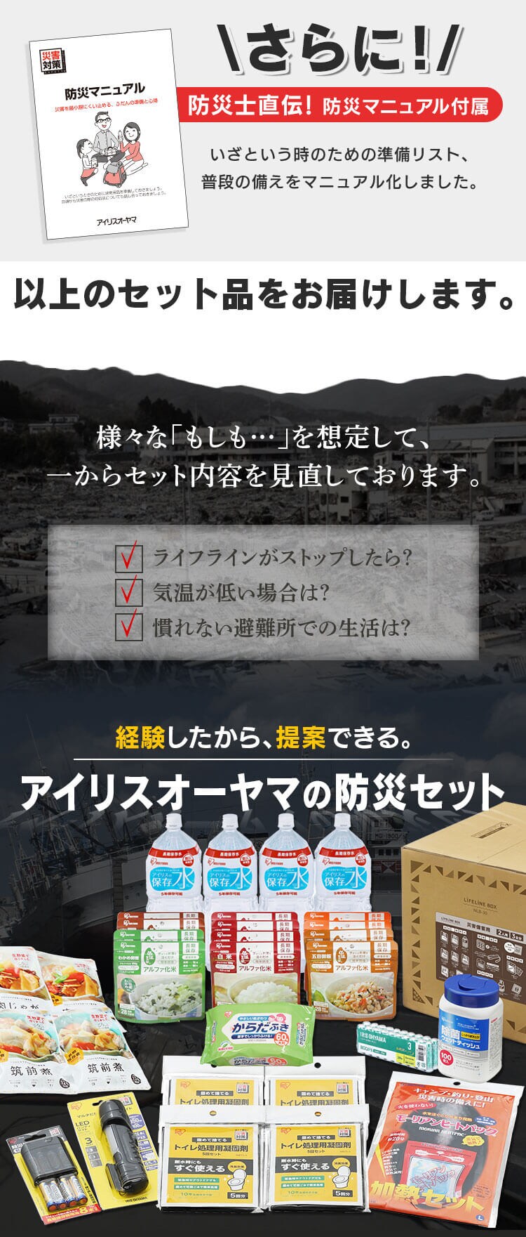 防災セット 2人用 30点 ライフラインボックス 防災グッズ NLB-308