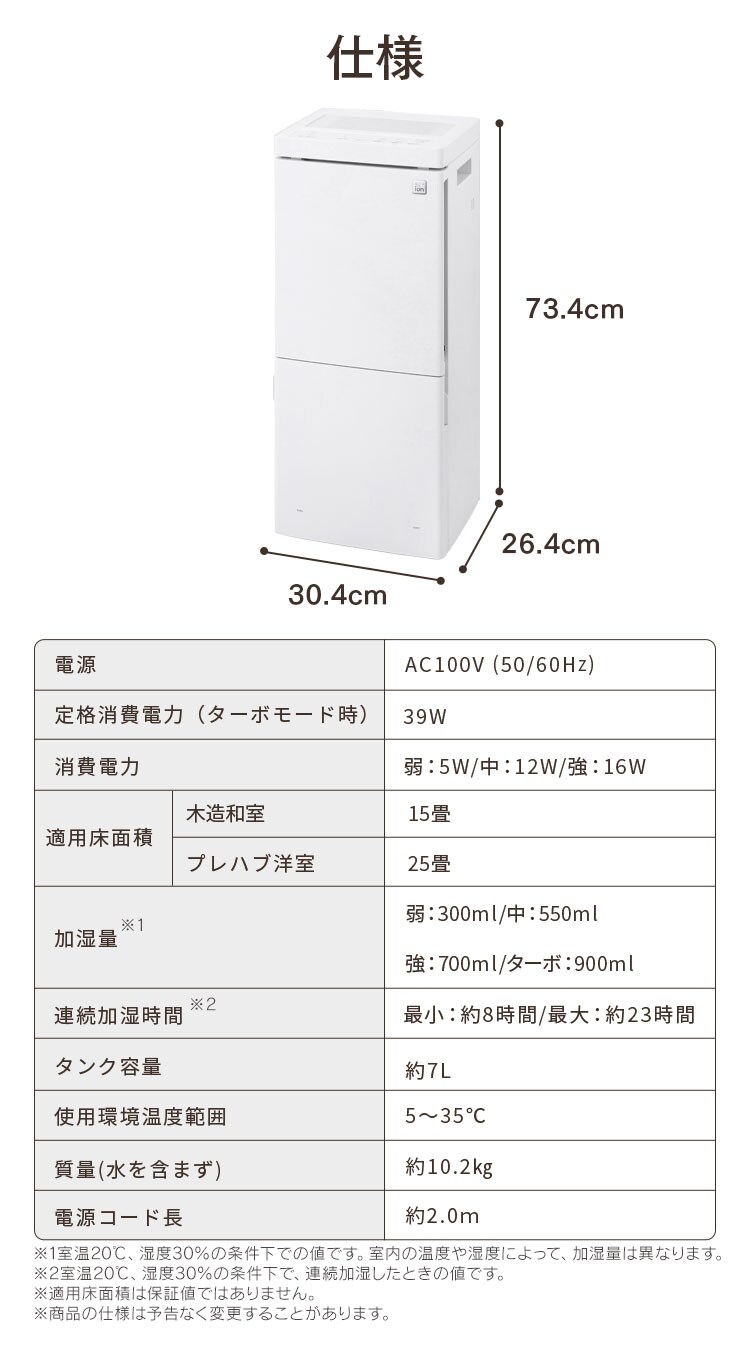 加湿器 気化式 木造15畳 / 洋室25畳 大型 タンク容量7L HDF-1000-W ホワイト5