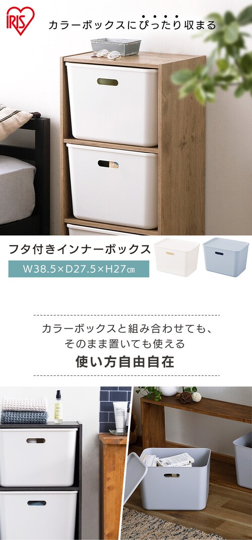 13%OFF】フタ付きインナーボックス FTI-38 ホワイト K289214