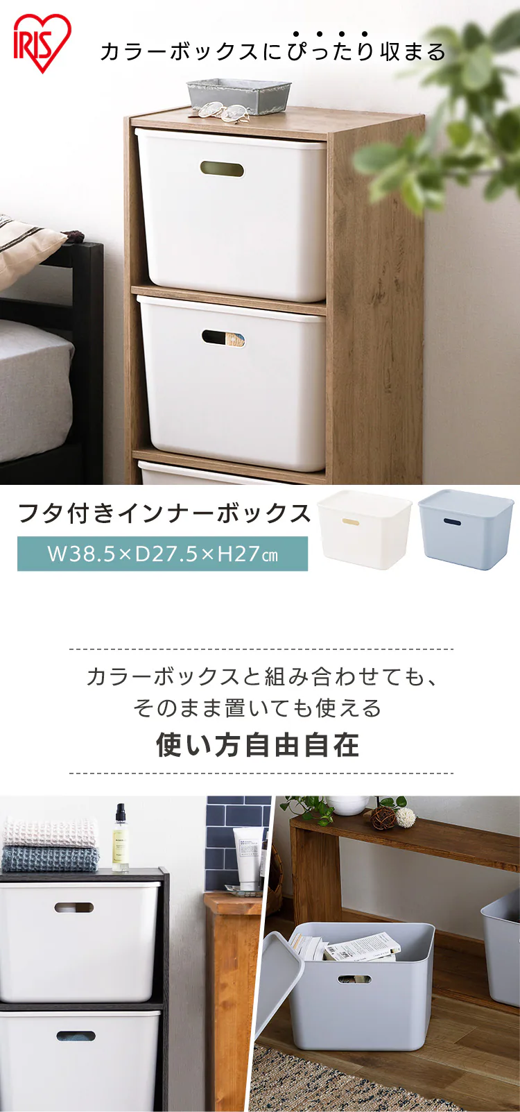 フタ付きインナーボックス0