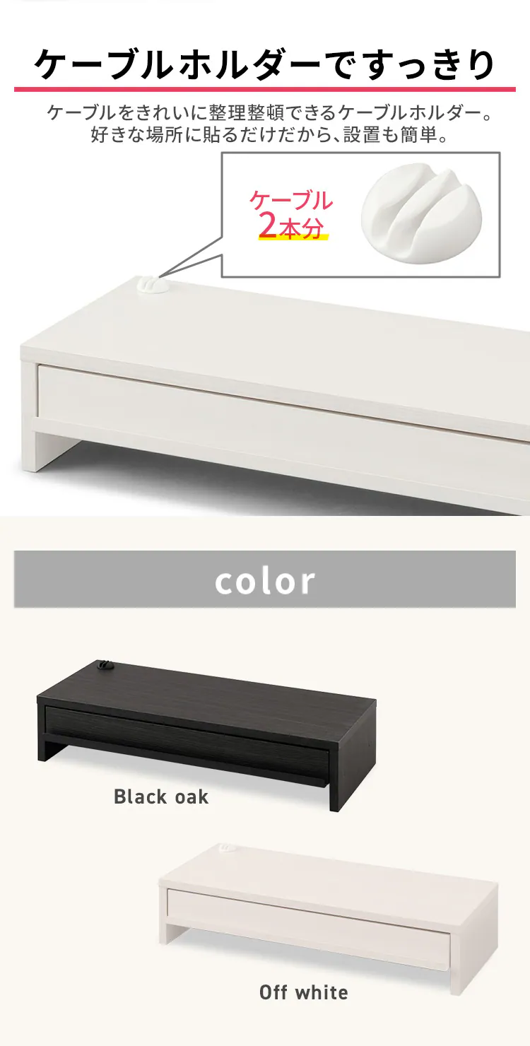 モニター台 引き出し付き LUCA MNS-590H-BO5