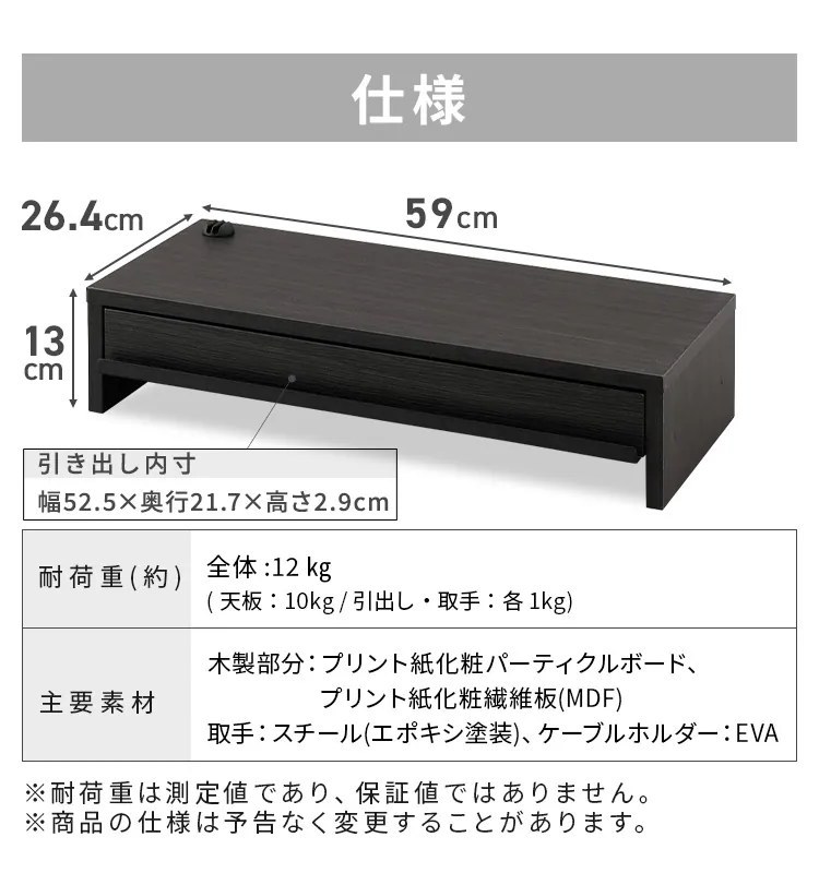 モニター台 引き出し付き LUCA MNS-590H-BO6