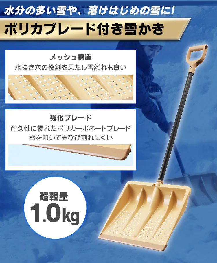 除雪用品 スコップ 雪かき プッシャー 2点セット 全3種3