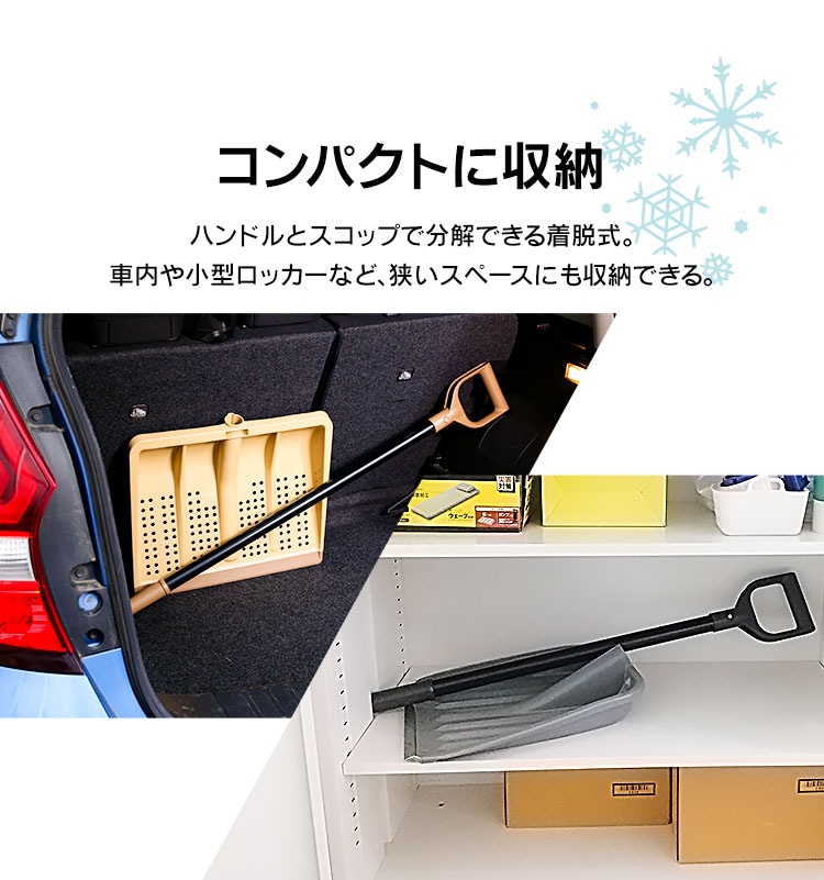 除雪用品 スコップ 雪かき プッシャー 2点セット 全3種5