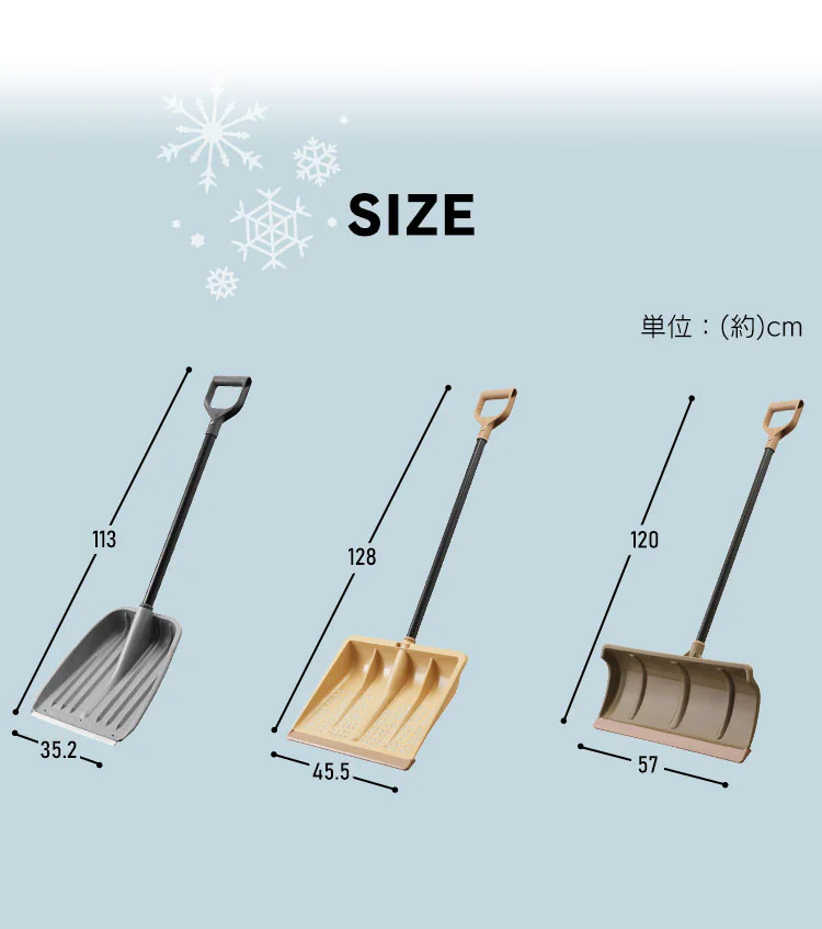 除雪用品 スコップ 雪かき プッシャー 2点セット 全3種7