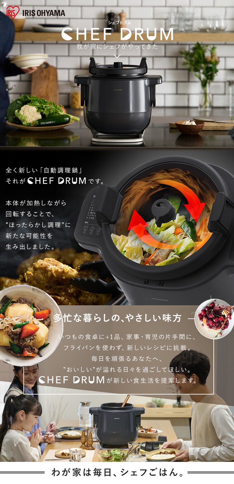 ★TVで紹介★CHEF DRUM 自動調理鍋 4.5L DAC-IA2-H グレー