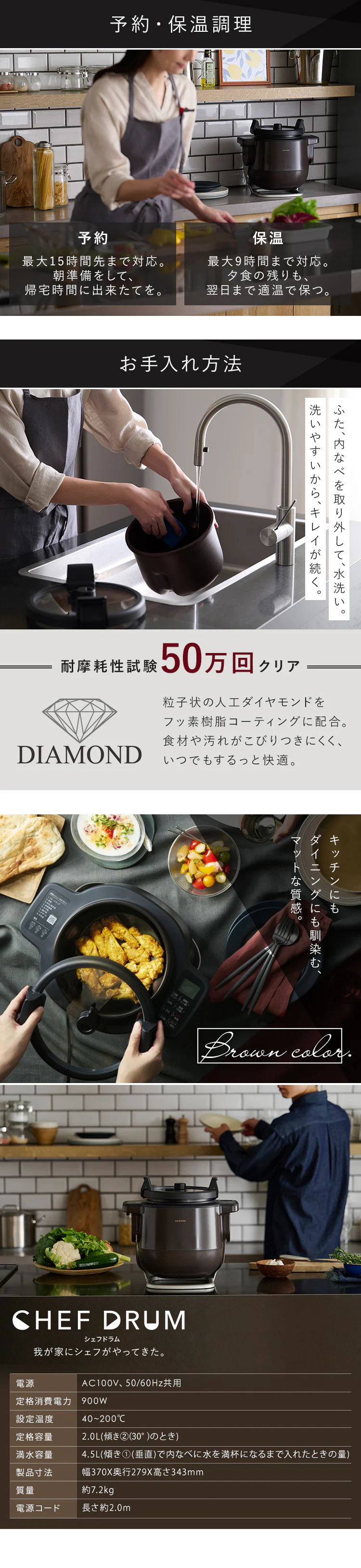 ★TVで紹介★CHEF DRUM 自動調理鍋 4.5L KDAC-IA2-T ダイヤモンドコート仕様 ブラウン8