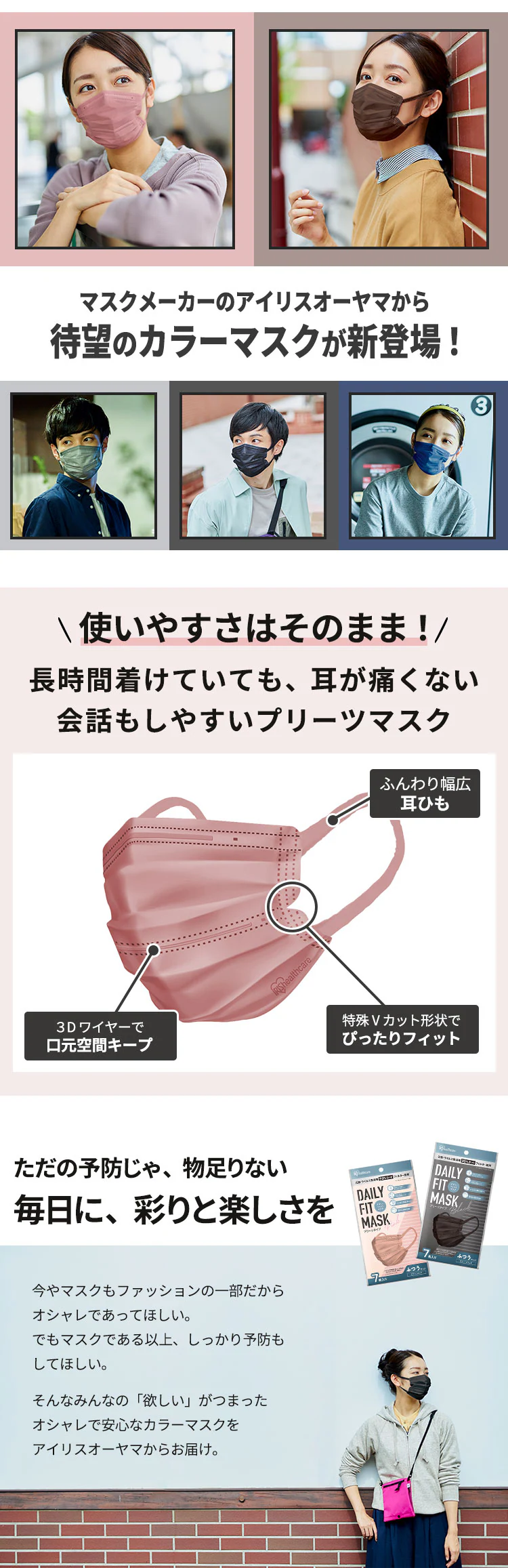 【7枚】 DAILY FIT MASK カラーマスク ふつうサイズ ブラウン1