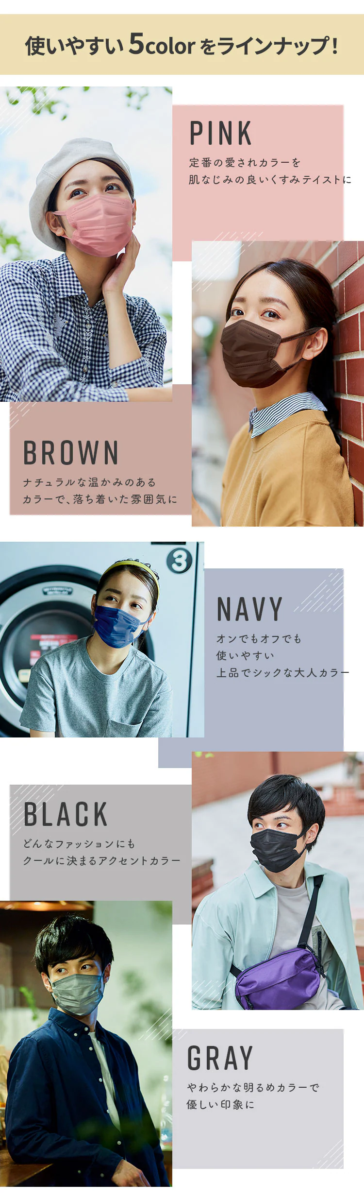 【7枚】 DAILY FIT MASK カラーマスク ふつうサイズ ブラウン2