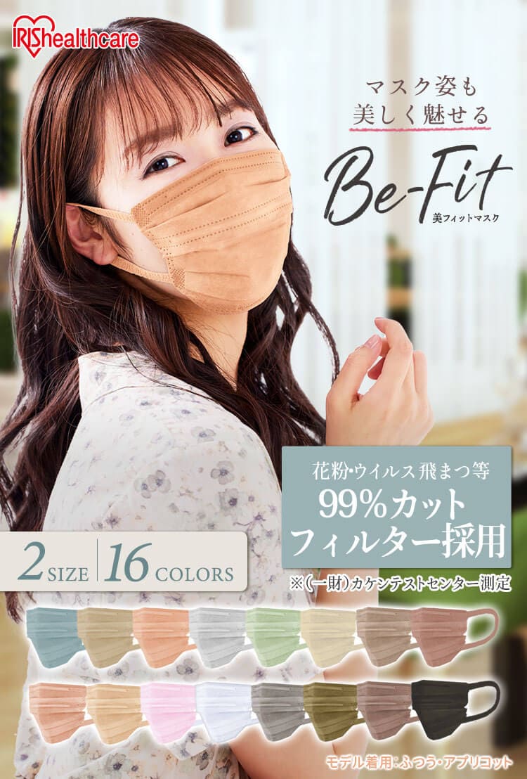 【700枚】 美フィット カラーマスク  小さめサイズ 7枚入×100 ホワイト0