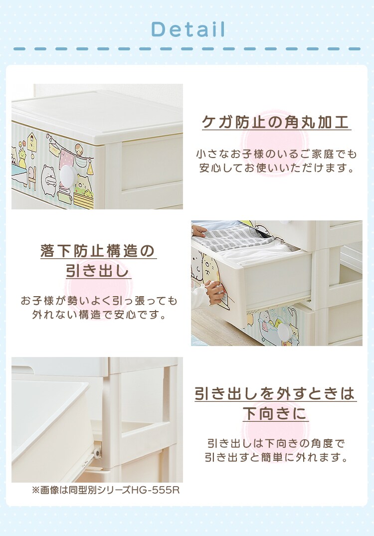 キャラクターチェスト Nhg T554 4段 おもちゃ かわいい すみっこぐらし すみっコぐらし送料無料 アイリスオーヤマ キッズチェスト キャラクター クローゼット収納 チェスト プラスチック 収納棚 子供部屋 完成品 引き出し 超美品の すみっコぐらし送料無料
