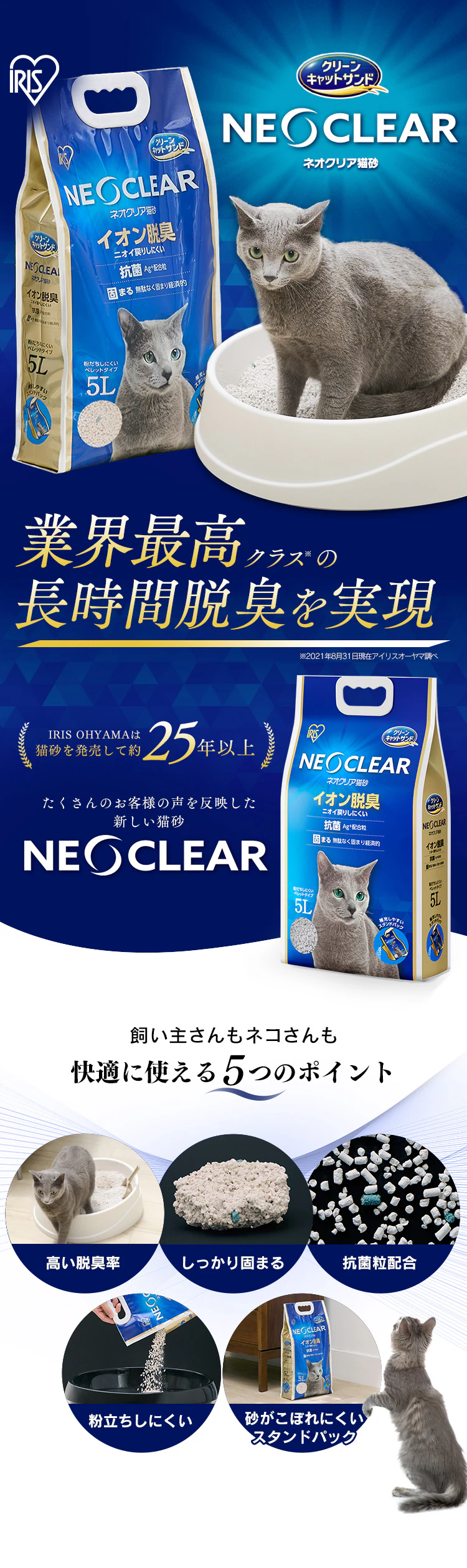 【4袋セット】 猫砂 ネオクリア 5L NC-5L 鉱物 猫砂0