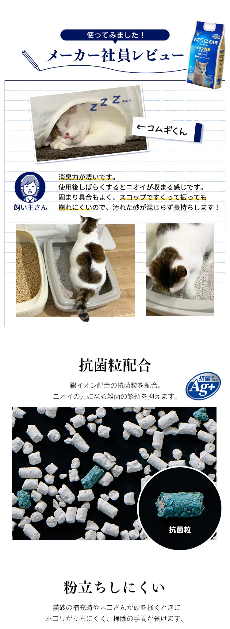 【4袋セット】 猫砂 ネオクリア 5L NC-5L 鉱物 猫砂3