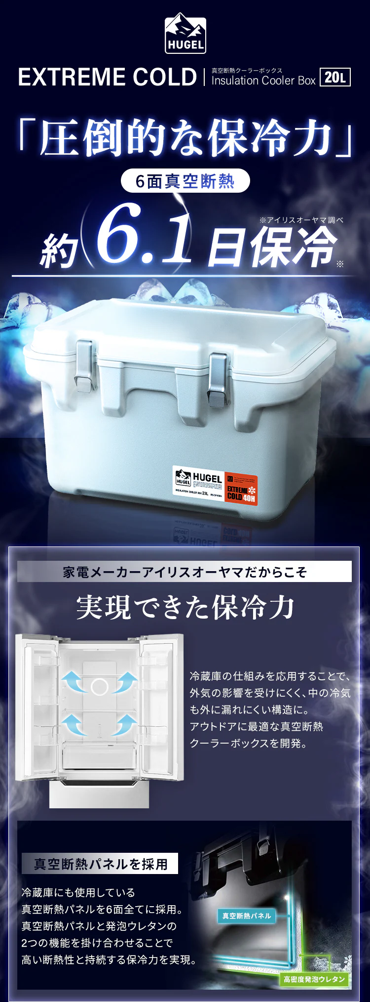 HUGEL 真空断熱クーラーボックス VITC-20 全2色 0
