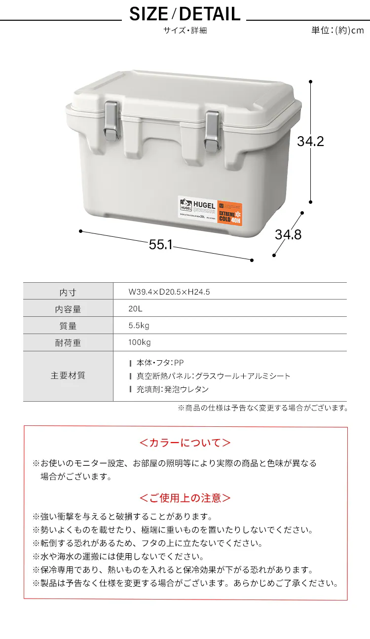 HUGEL 真空断熱クーラーボックス VITC-20 全2色 8