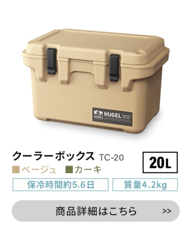 HUGEL 氷点下保冷剤 急速凍結タイプ XLサイズ HHK-XL10