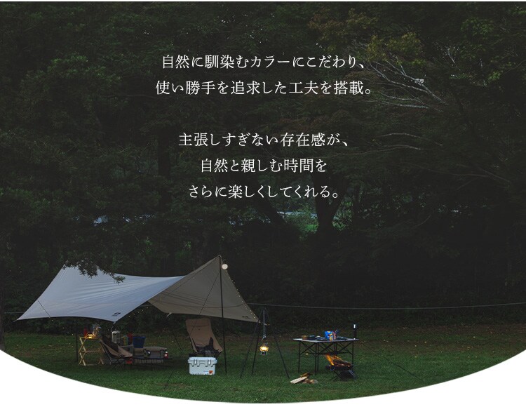 HUGEL CAMP SET Low Type ベージュ（HUGEL キャンプ用品5点