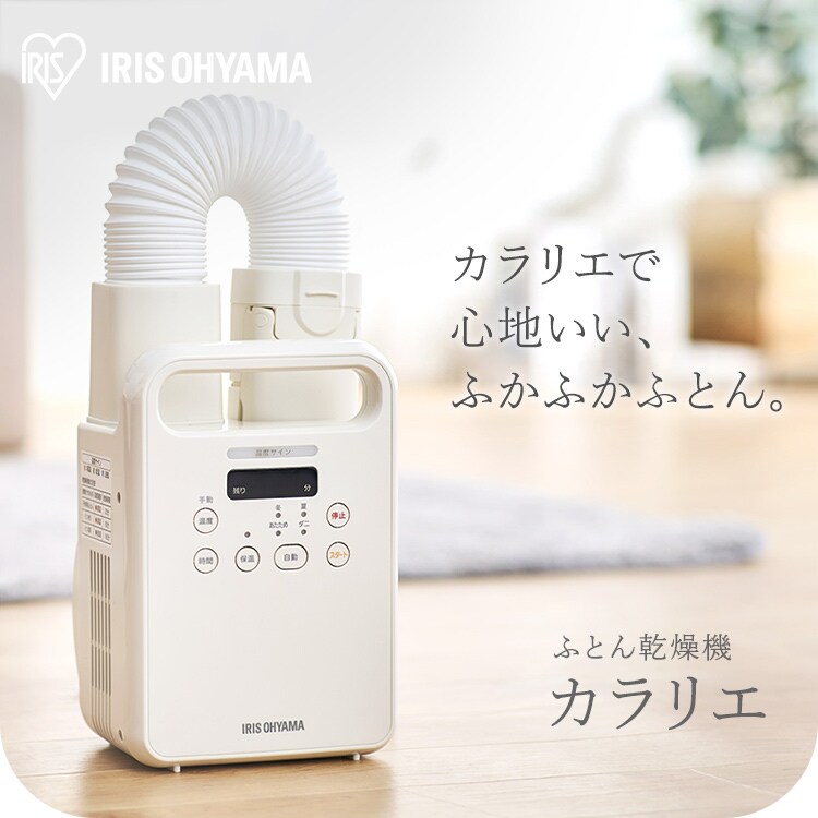 ふとん乾燥機 シングルノズル FK-C4-C アイボリー0