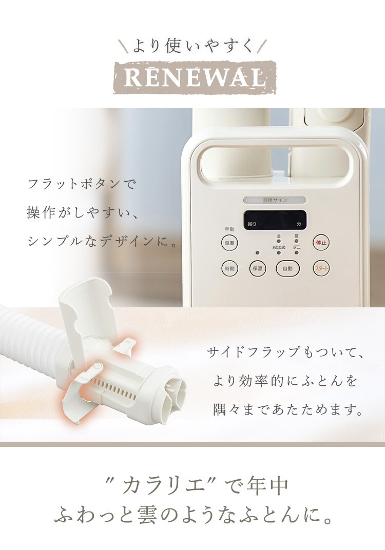 ふとん乾燥機 シングルノズル FK-C4-C アイボリー1