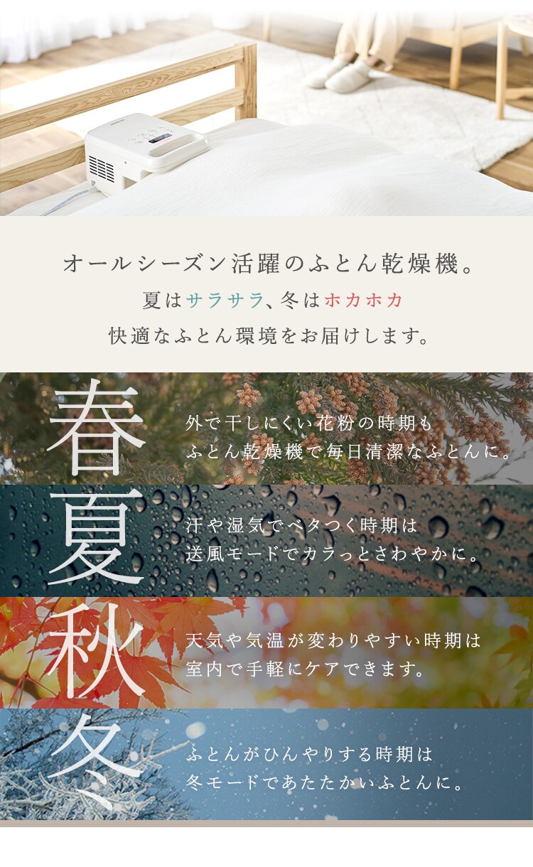 ふとん乾燥機 シングルノズル FK-C4-C アイボリー2
