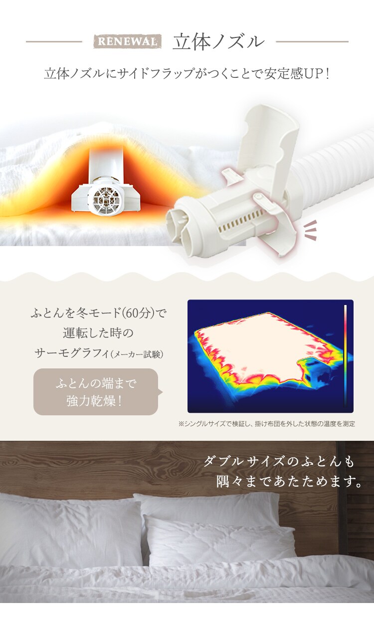 ふとん乾燥機 シングルノズル FK-C4-C アイボリー5