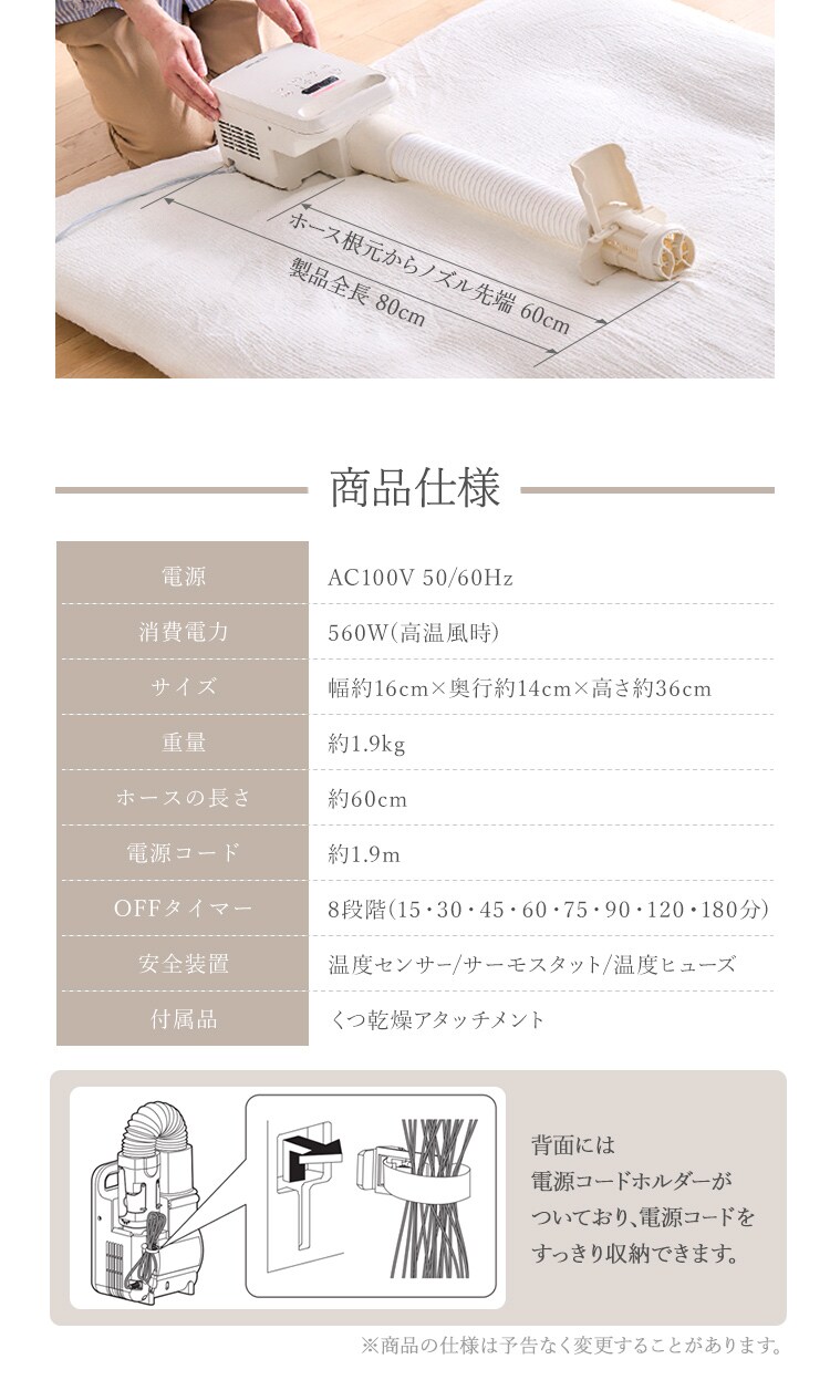 ふとん乾燥機 シングルノズル FK-C4-C アイボリー12