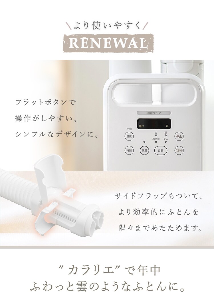 カラリエ ふとん乾燥機 シングルノズル くつ乾燥対応 アロマケース付 KFK-104R-W ホワイト1