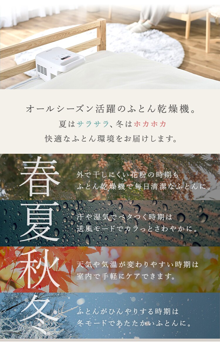 カラリエ ふとん乾燥機 シングルノズル くつ乾燥対応 アロマケース付 KFK-104R-W ホワイト2