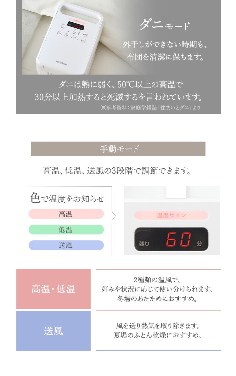 カラリエ ふとん乾燥機 シングルノズル くつ乾燥対応 アロマケース付 KFK-104R-W ホワイト7