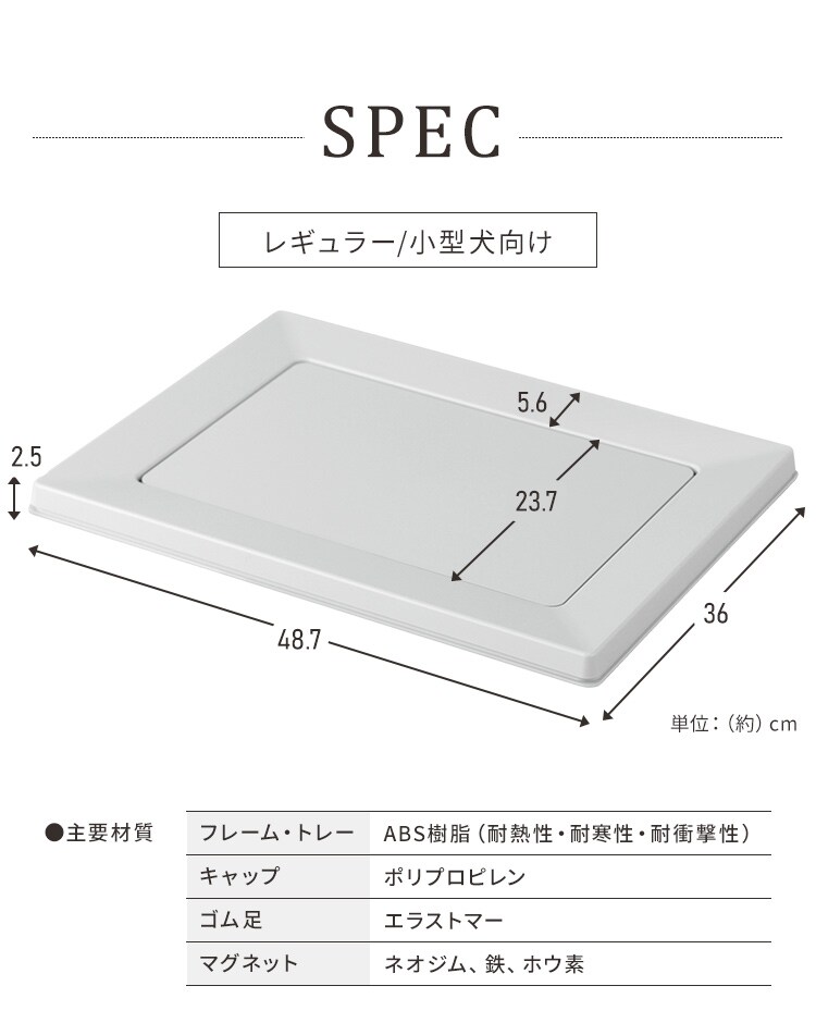  磁石でピタッとスクエアドッグトレー レギュラー SQDT-482R ベージュ8