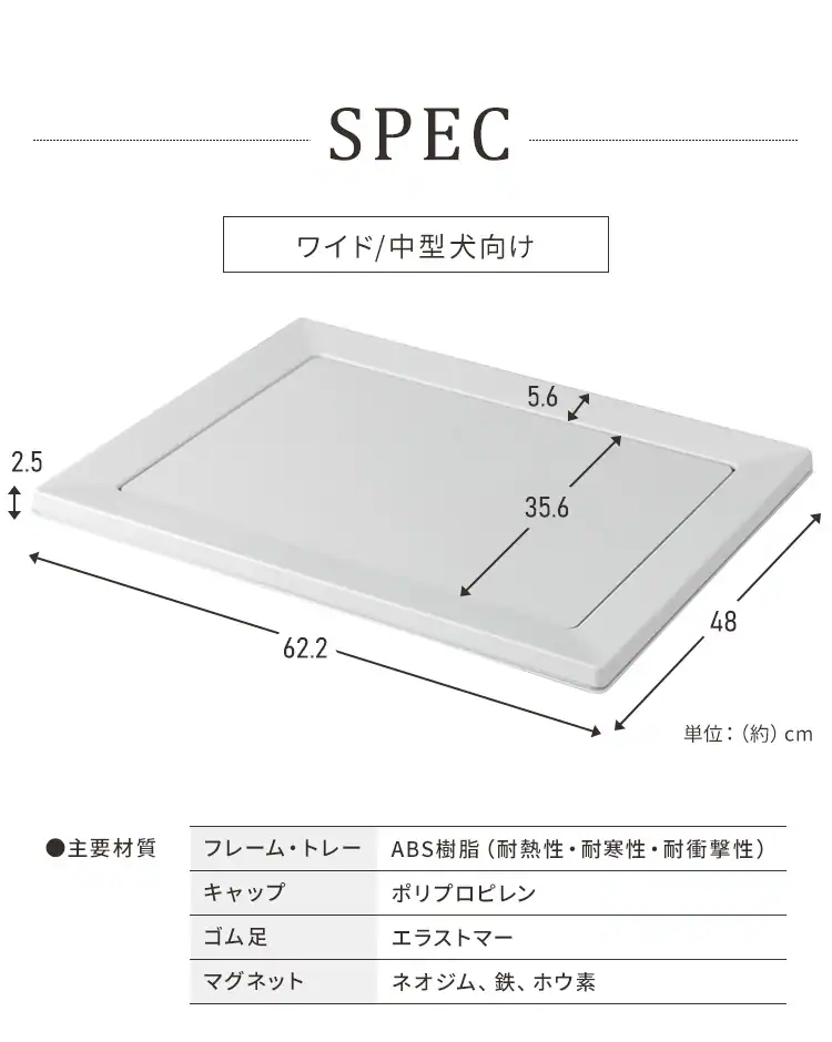 スクエアドッグトレー ワイド SQDT-616W ホワイト8