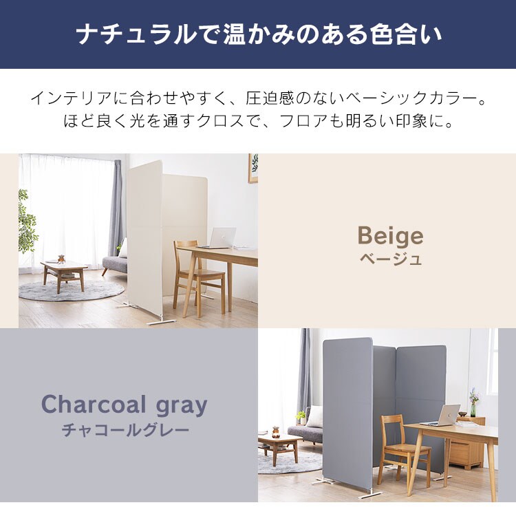 スクリーン SRK-1680R ベージュ H290779 │アイリスプラザ│アイリスオーヤマ公式通販サイト