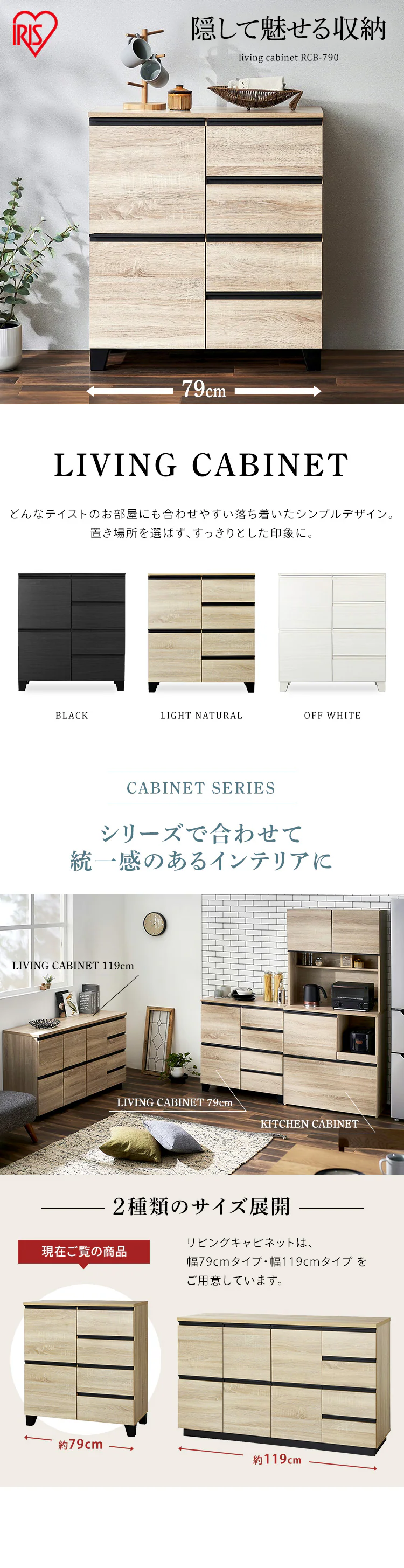 リビングキャビネット RCB-790 オフホワイト0